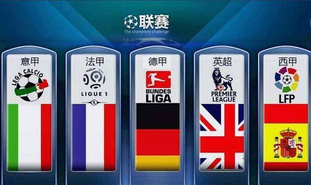 联赛并不是